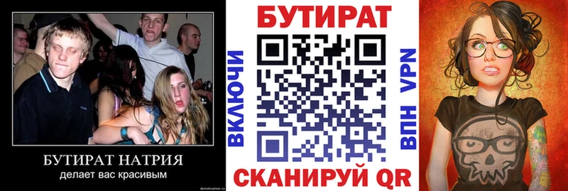 дарнет шоп  Нижний Ломов  Бутират оксана 