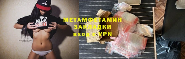 метамфетамин Алексин