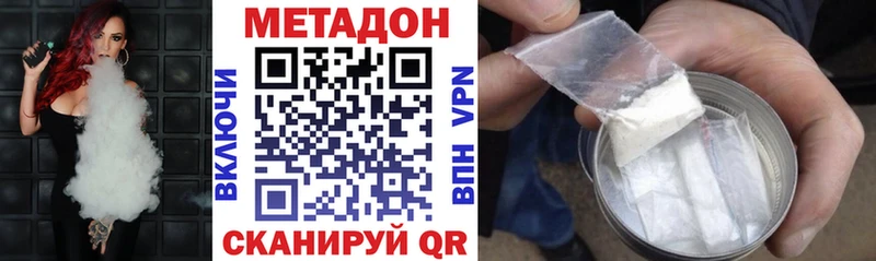 Метадон кристалл  купить наркотики цена  ссылка на мегу ССЫЛКА  Нижний Ломов 