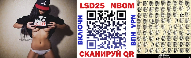 Марки NBOMe 1,8мг  Нижний Ломов 